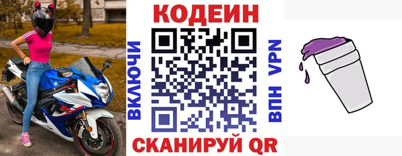 Кодеин напиток Lean (лин) hydra как войти Емва