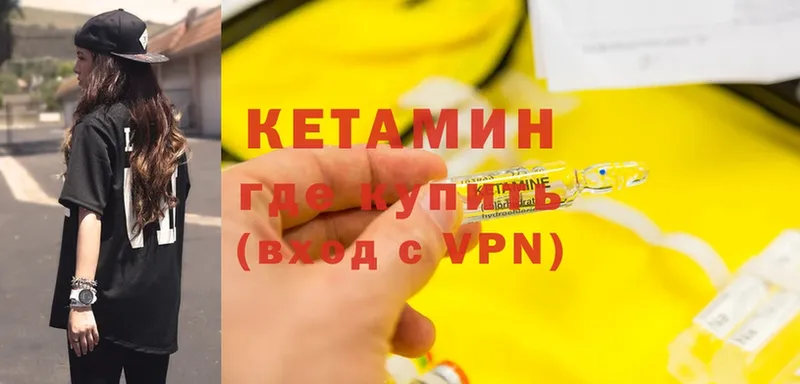 КЕТАМИН ketamine  цены наркотик  Емва 