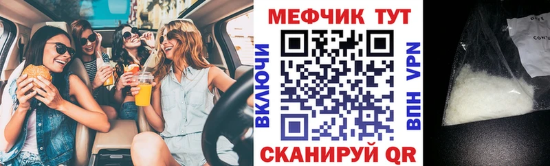 Мефедрон мука  Емва 